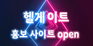 프리서버 대표 홍보사이트